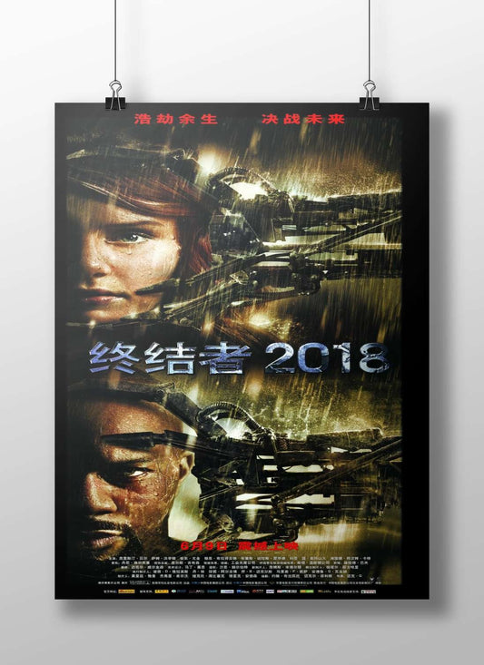 Terminator 2018 (the film in the Terminator franchise) T-800 - Rise Of The Machines Poster