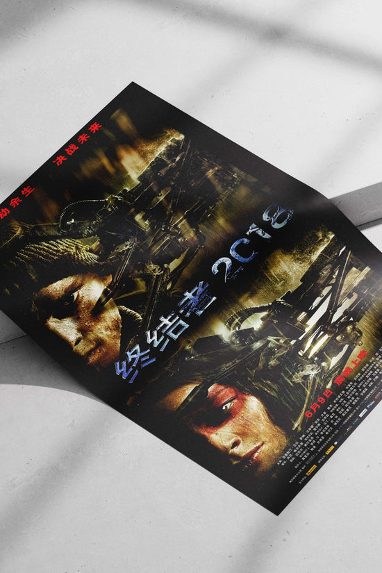 Terminator franchise (specifically "Terminator: Dark Fate" as per the "终结者2018" title and Tesseract OCR hinting