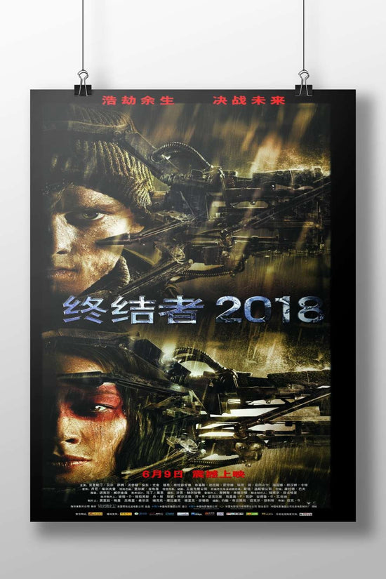 Terminator franchise (specifically "Terminator: Dark Fate" as per the "终结者2018" title and Tesseract OCR hinting