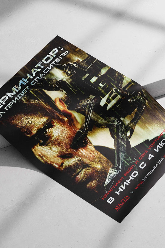 Terminator Salvation (specific movie in the Terminator franchise) Judgment Day - Terminator Salvation Poster