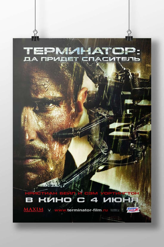Terminator Salvation (specific movie in the Terminator franchise) Judgment Day - Terminator Salvation Poster