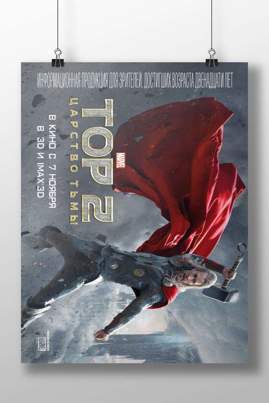 Thor (Marvel Cinematic Universe character) Thor - God Of Thunder Poster