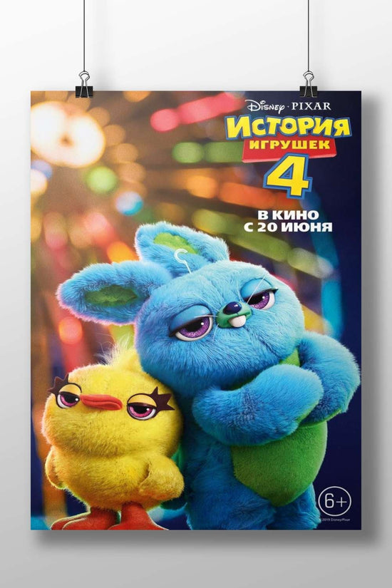 The main subject is the Disney•Pixar franchise "Toy Story" specifically the fourth installment "Toy Story