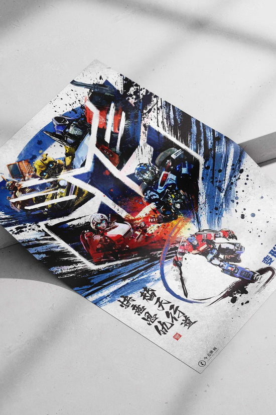 Transformers (franchise, specifically "Transformers: Rise of the Beasts" per Chinese title and Hasbro trademark) Optimus