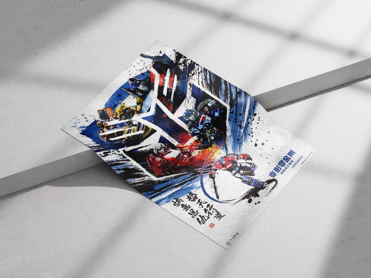 Transformers (franchise, specifically "Transformers: Rise of the Beasts" per Chinese title and Hasbro trademark) Optimus