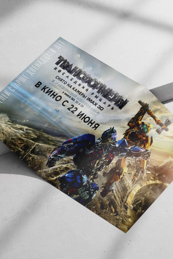 Transformers (franchise) Optimus Prime - Cyberpunk Hero Poster