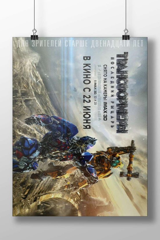 Transformers (franchise) Optimus Prime - Cyberpunk Hero Poster