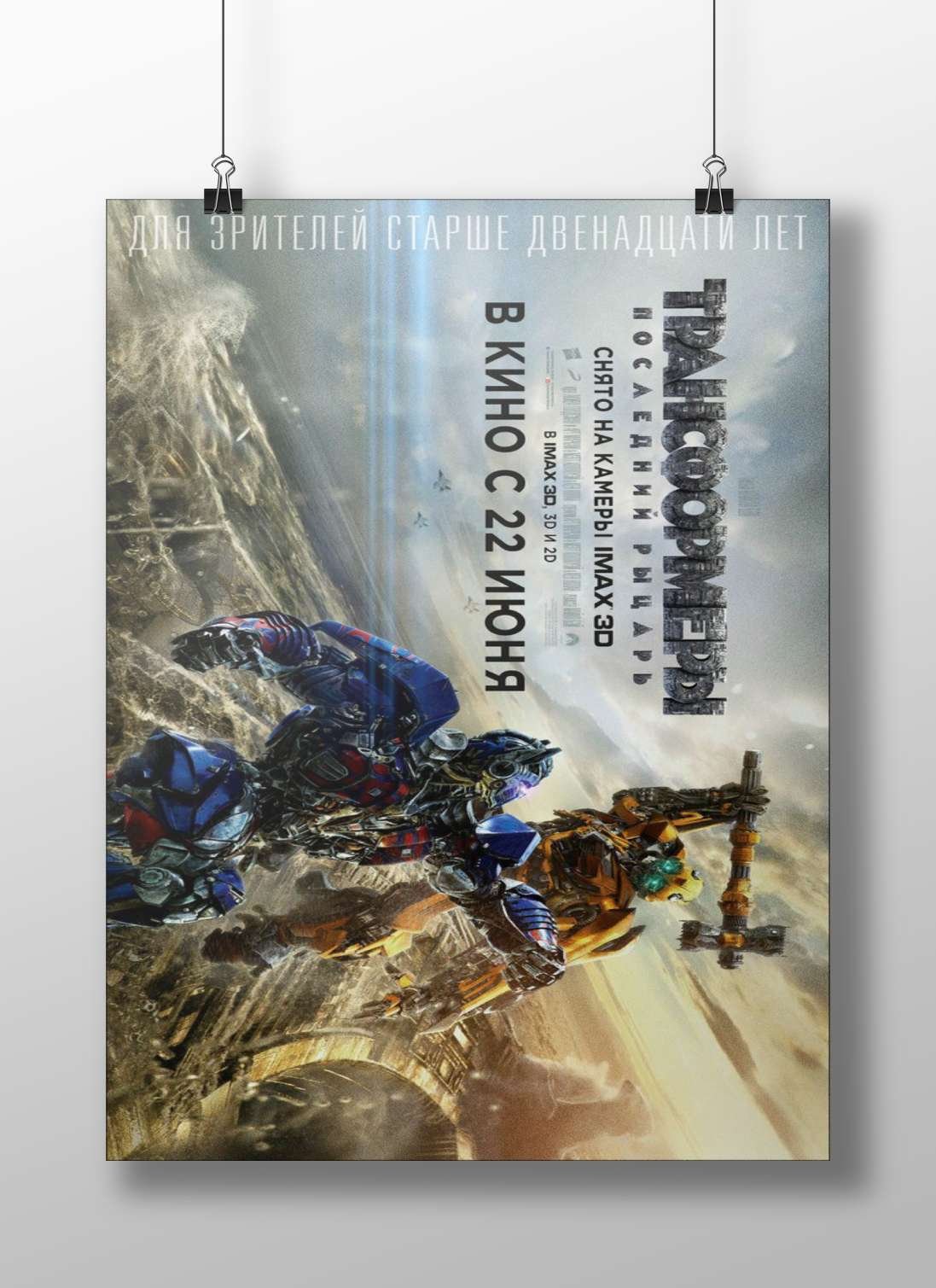 Transformers (franchise) Optimus Prime - Cyberpunk Hero Poster