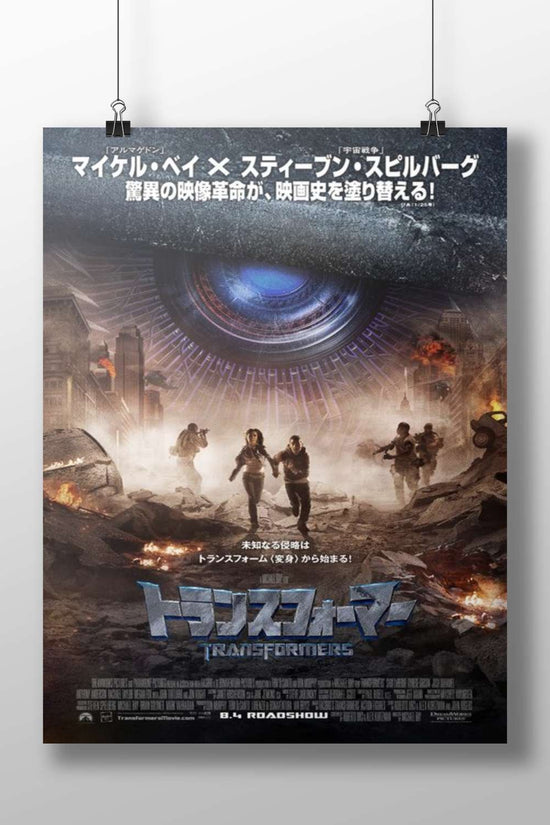 Transformers franchise Optimus Prime - Cybernetic Hero Poster