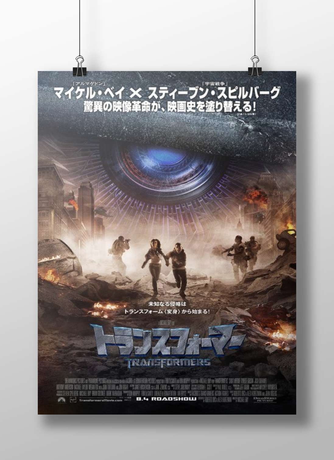 Transformers franchise Optimus Prime - Cybernetic Hero Poster
