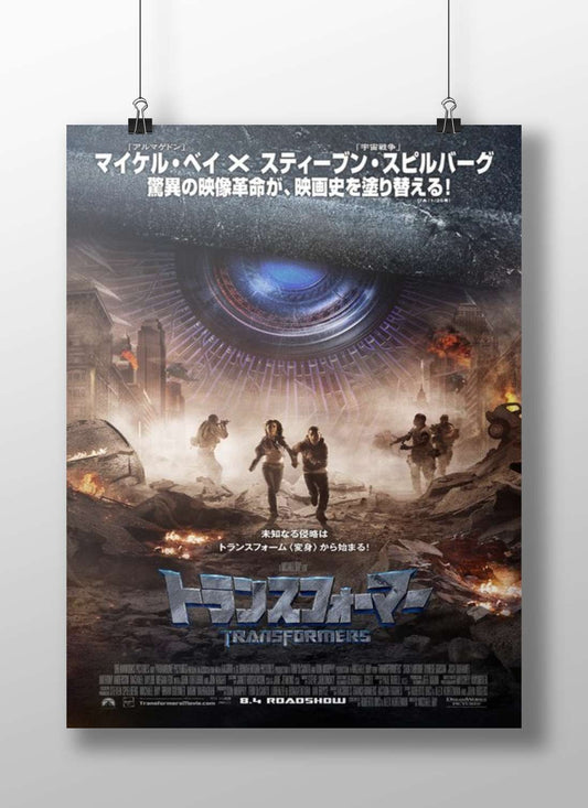 Transformers franchise Optimus Prime - Cybernetic Hero Poster