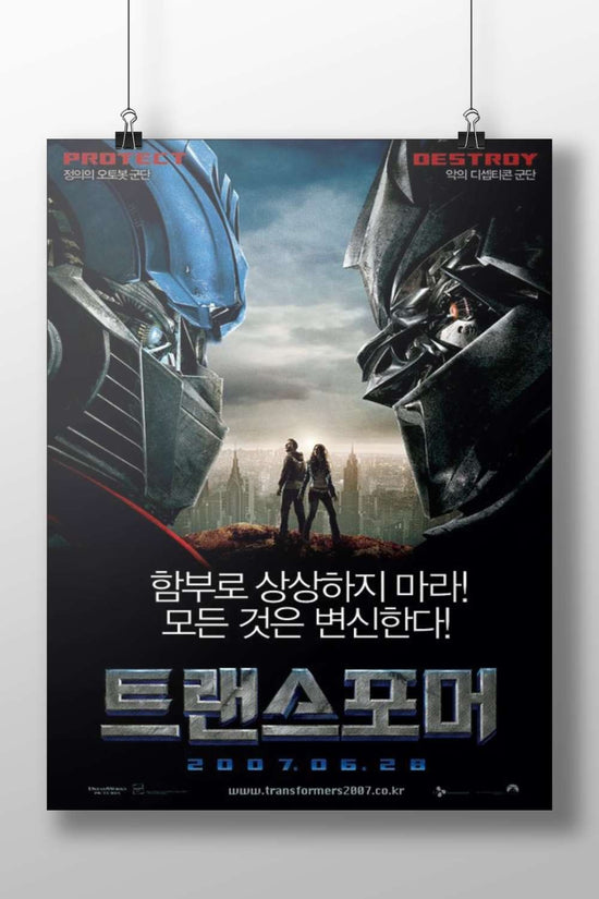 Transformers franchise (2007 film) Optimus Prime - Cyberpunk Guardian Poster