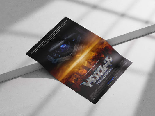 Transformers (2007 film, franchise) Optimus Prime - Heroic Guardian Poster