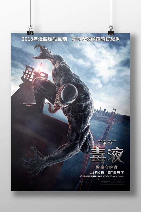 Venom (symbiote character), Marvel's Spider-Man franchise Venom - Symbiote Malevolence Poster