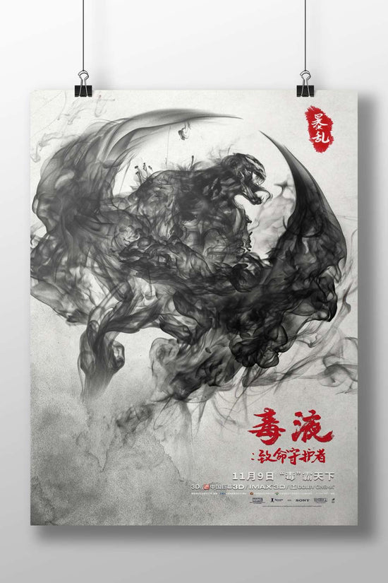 Venom (from Marvel's Venom franchise) Carnage - Venom Iconic Villain Poster