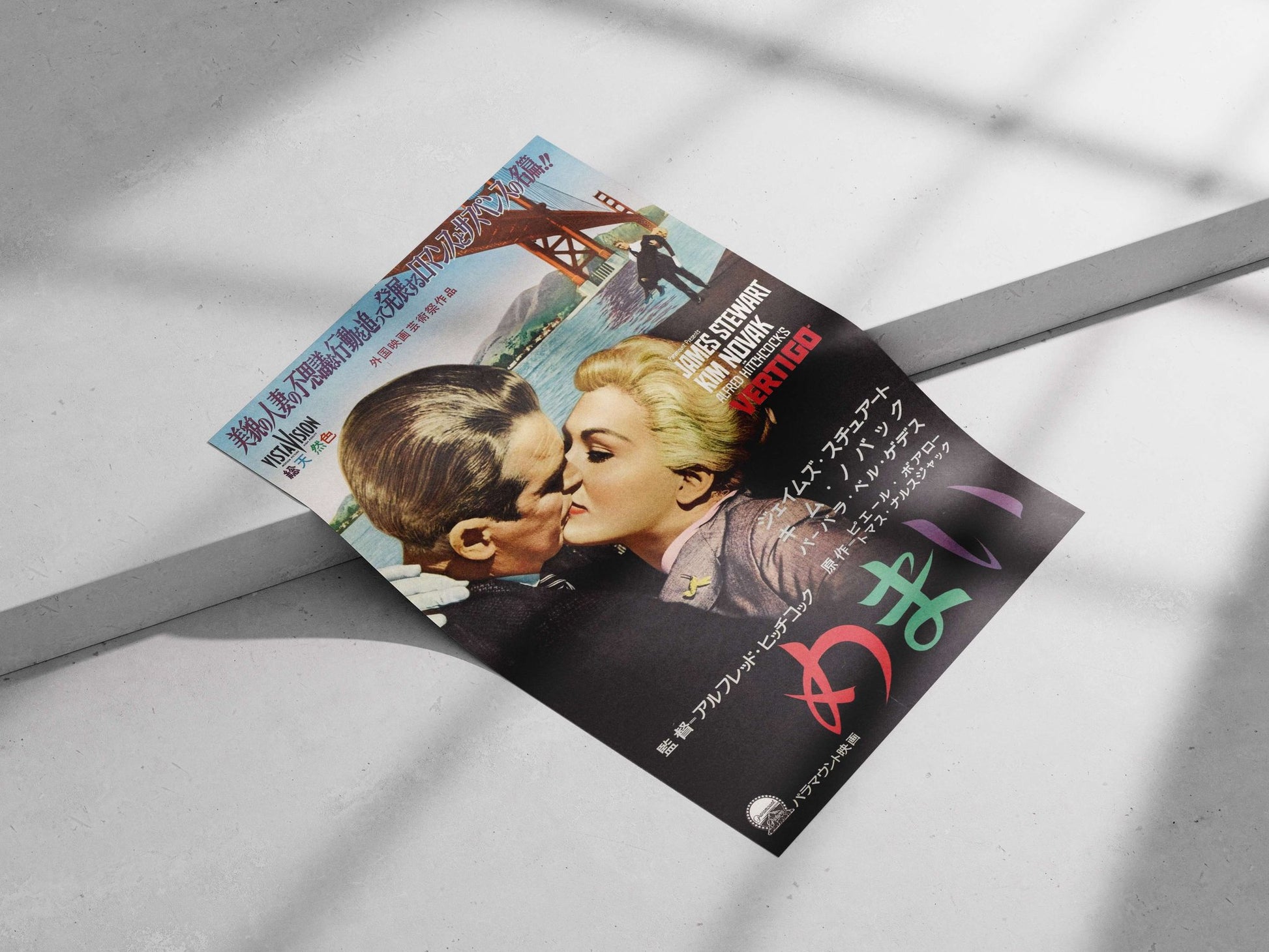 Vertigo (Alfred Hitchcock's 1958 film) Scottie And Midge - Vertigo Masterpiece Poster