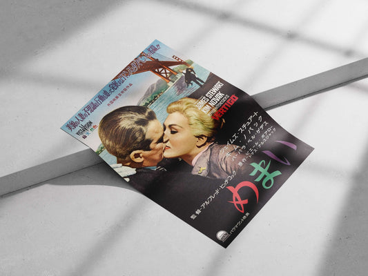 Vertigo (Alfred Hitchcock's 1958 film) Scottie And Midge - Vertigo Masterpiece Poster