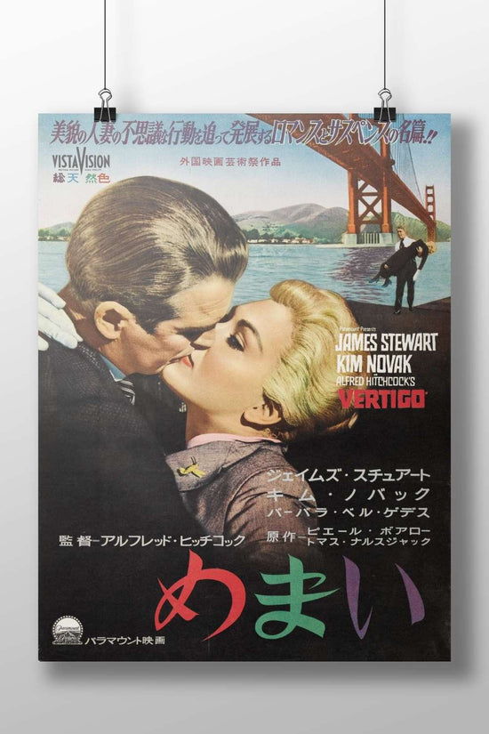 Vertigo (Alfred Hitchcock's 1958 film) Scottie And Midge - Vertigo Masterpiece Poster