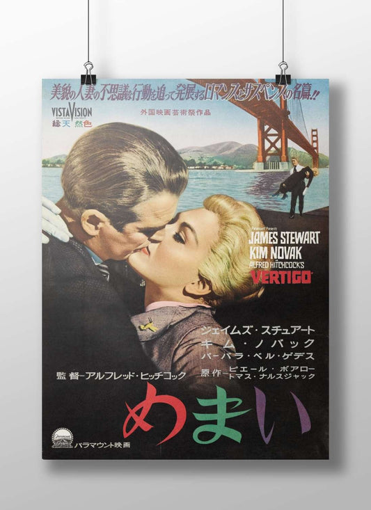 Vertigo (Alfred Hitchcock's 1958 film) Scottie And Midge - Vertigo Masterpiece Poster