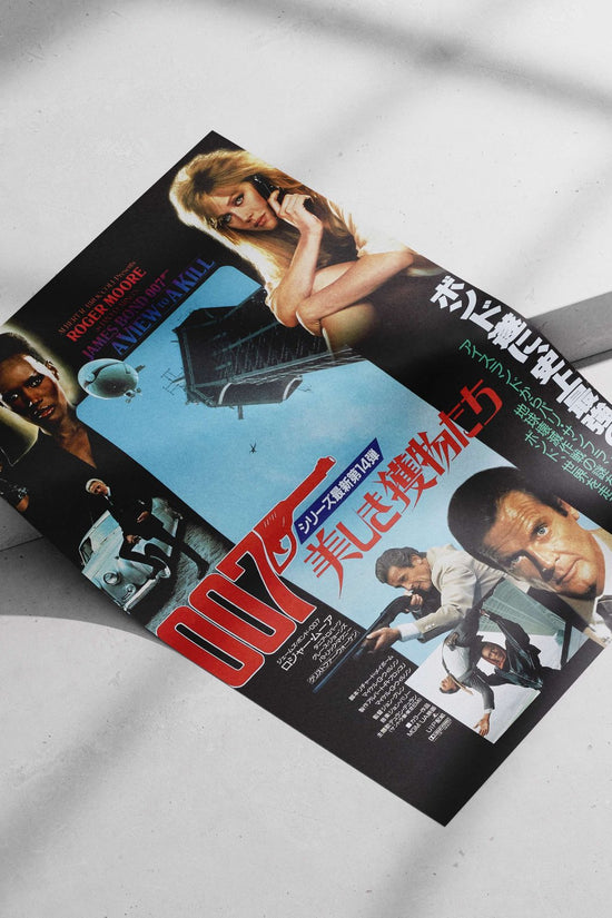 James Bond 007: A View to a Kill (Roger Moore) James Bond 007 - A