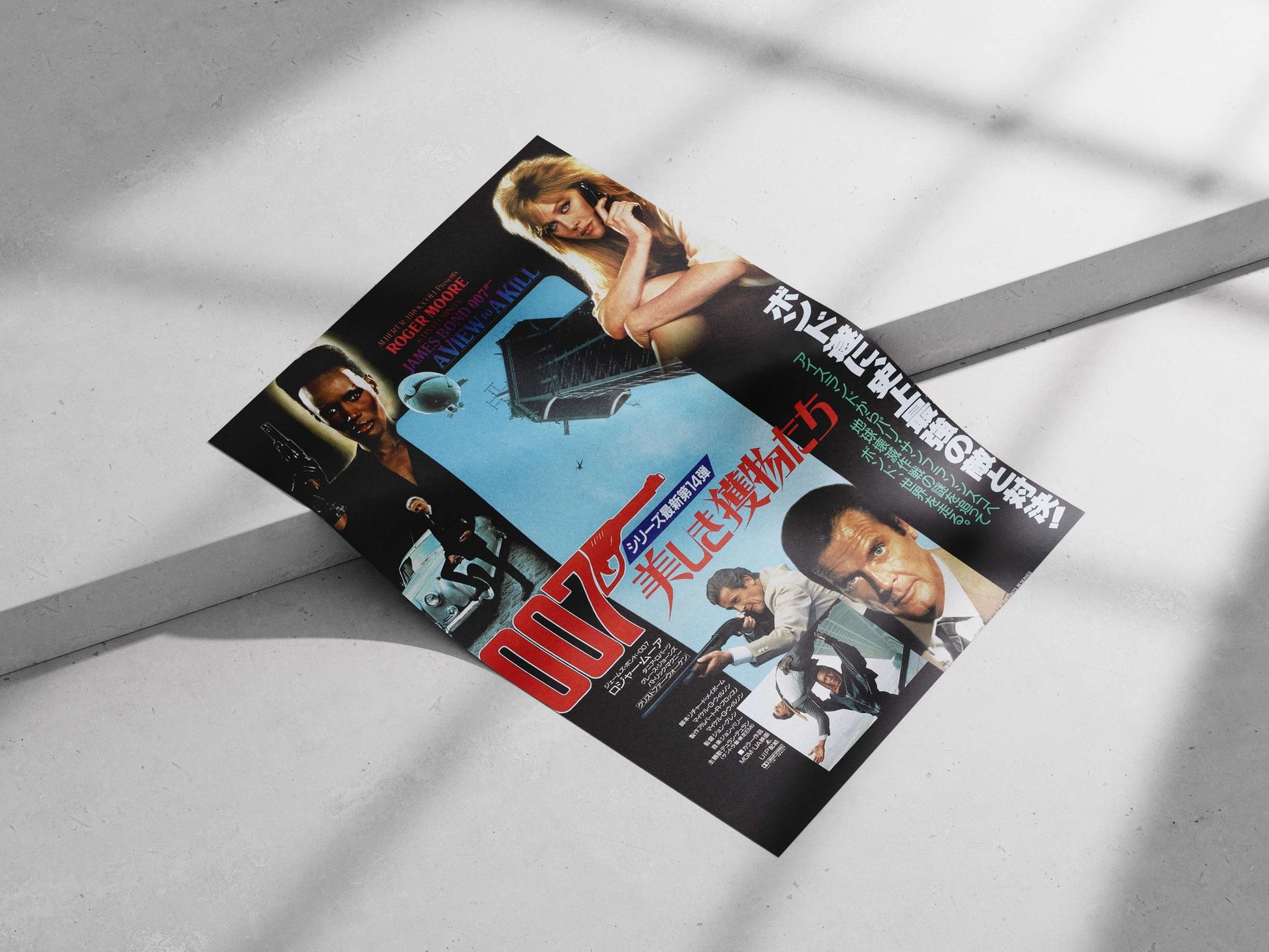 James Bond 007: A View to a Kill (Roger Moore) James Bond 007 - A