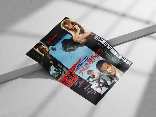James Bond 007: A View to a Kill (Roger Moore) James Bond 007 - A