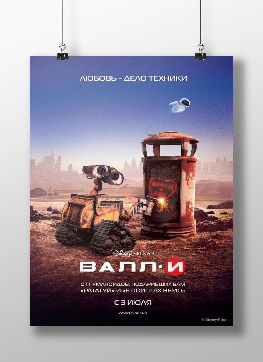 WALL-E, the titular robot from Disney·Pixar's animated film. Wall-E - Optimism Robot Poster