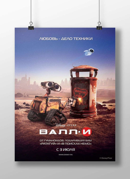 WALL-E, the titular robot from Disney·Pixar's animated film. Wall-E - Optimism Robot Poster
