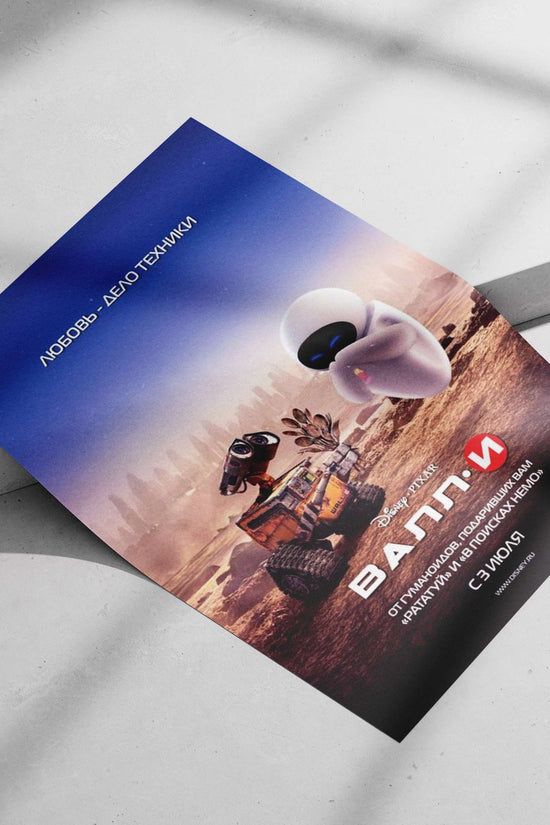 WALL-E (character from Disney/Pixar's movie) Wall-E - Optimistic Hero Poster