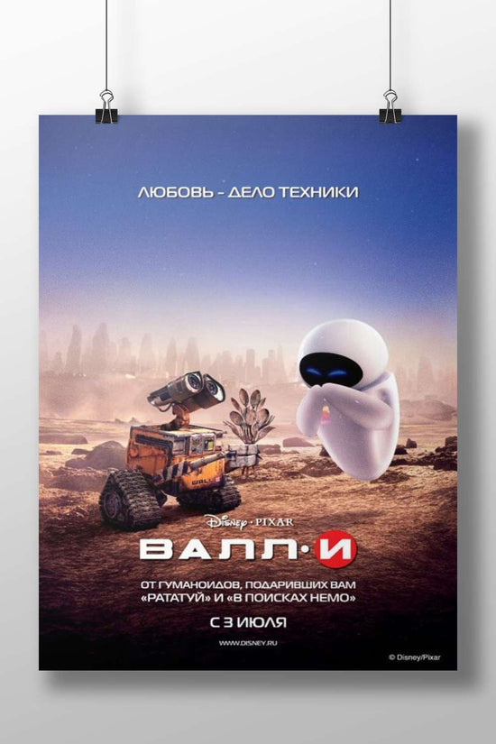 WALL-E (character from Disney/Pixar's movie) Wall-E - Optimistic Hero Poster
