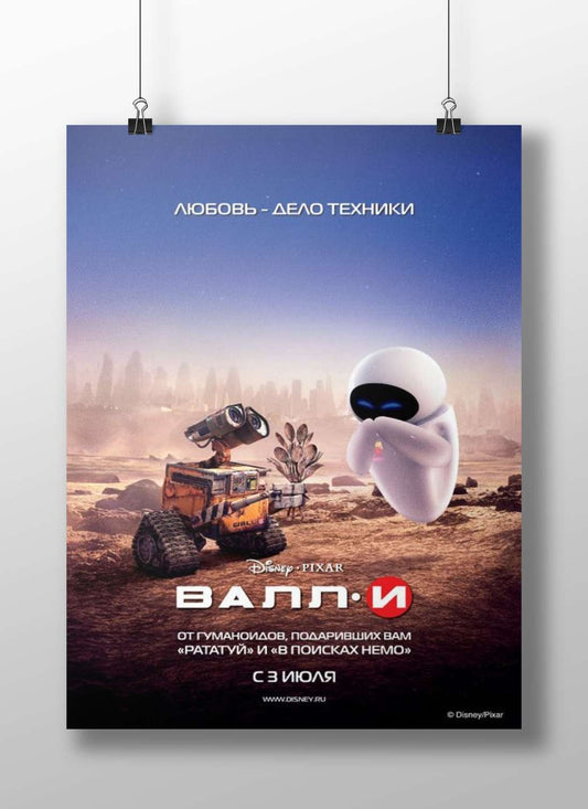 WALL-E (character from Disney/Pixar's movie) Wall-E - Optimistic Hero Poster