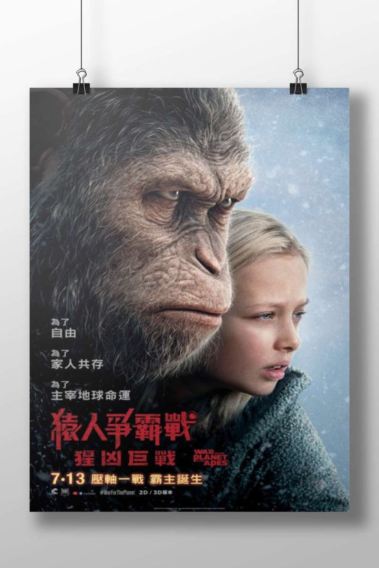 War for the Planet of the Apes (Planet of the Apes franchise) War For The