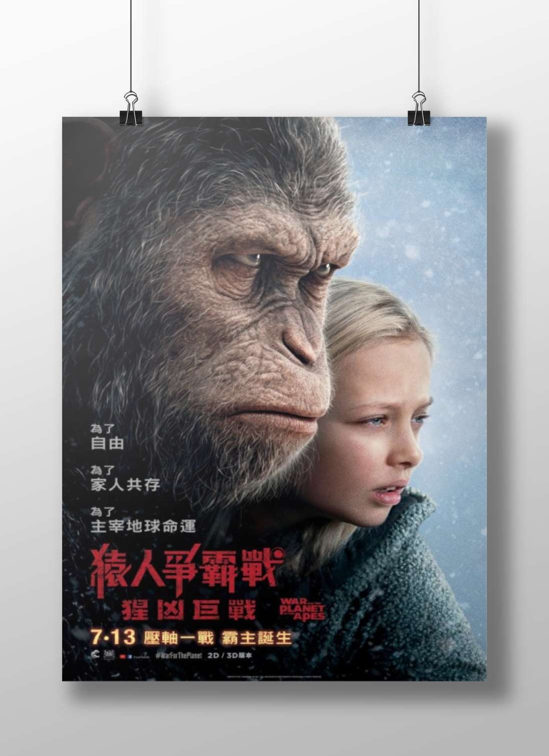 War for the Planet of the Apes (Planet of the Apes franchise) War For The