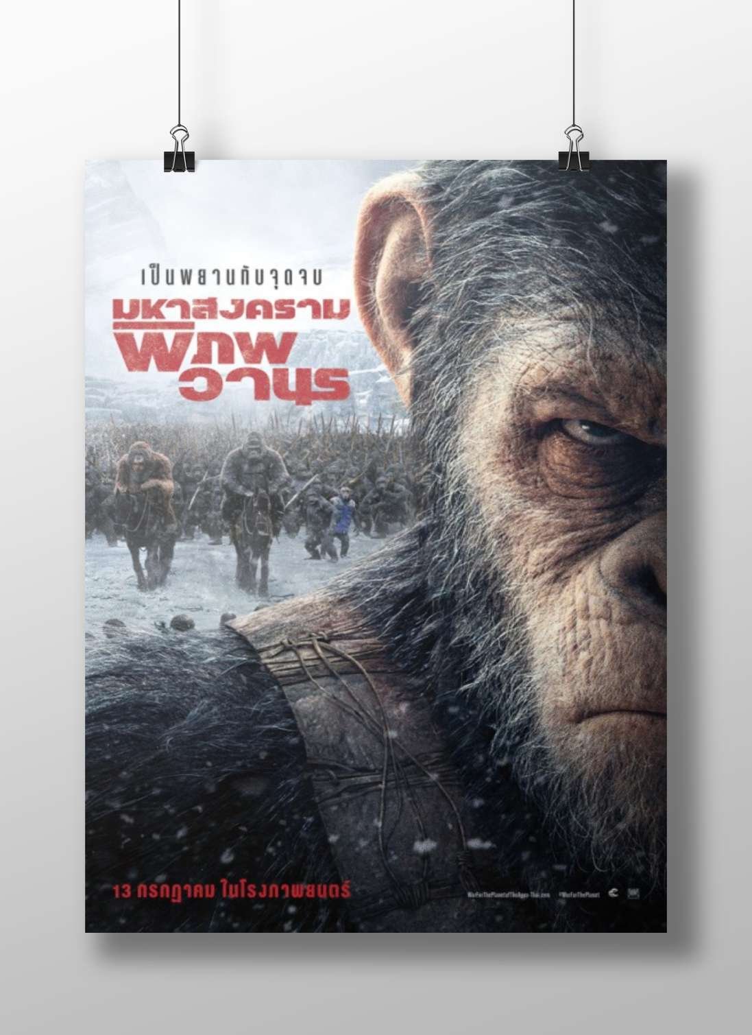 Planet of the Apes franchise Caesar - Planet Of The Apes Iconic Poster