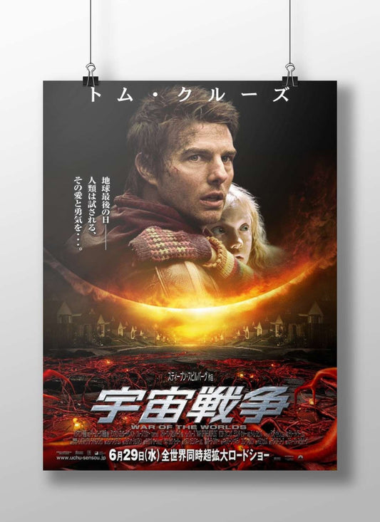 War of the Worlds (2005 film) War Of The Worlds - Martian Invasion Poster
