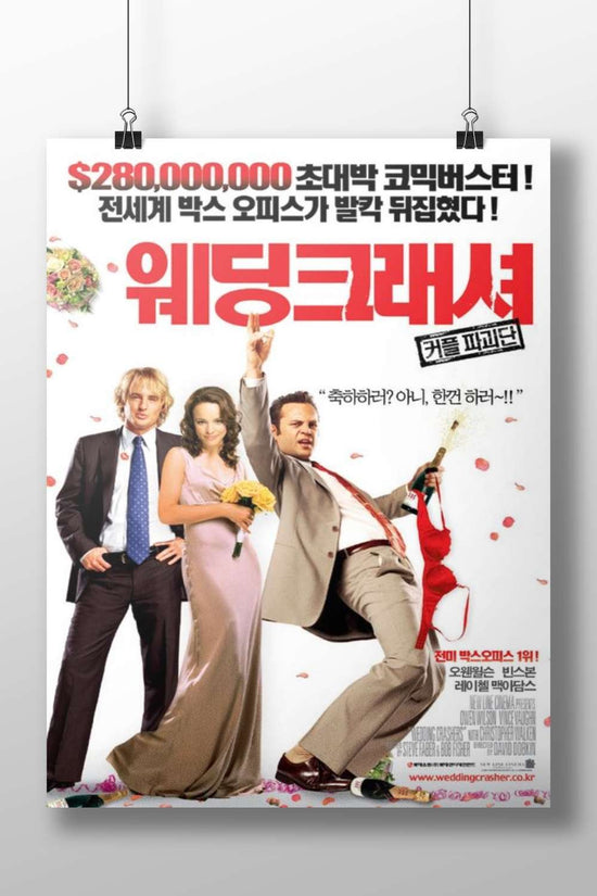 John Michael - Wedding Crashers Poster