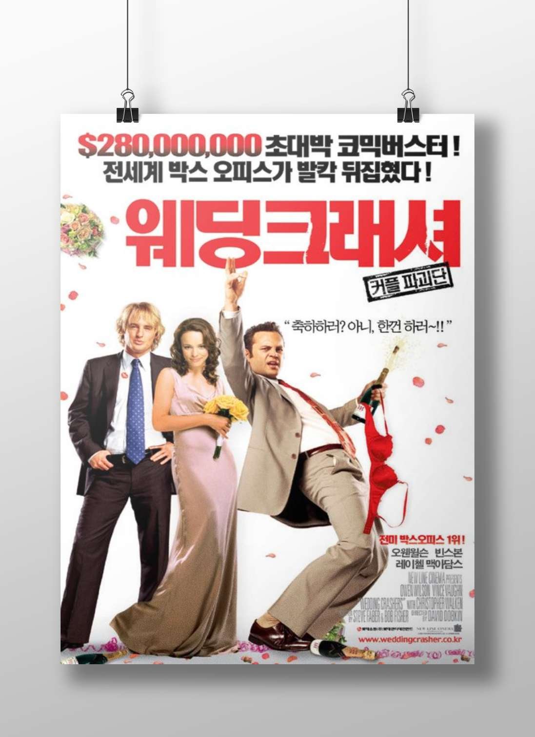 John Michael - Wedding Crashers Poster