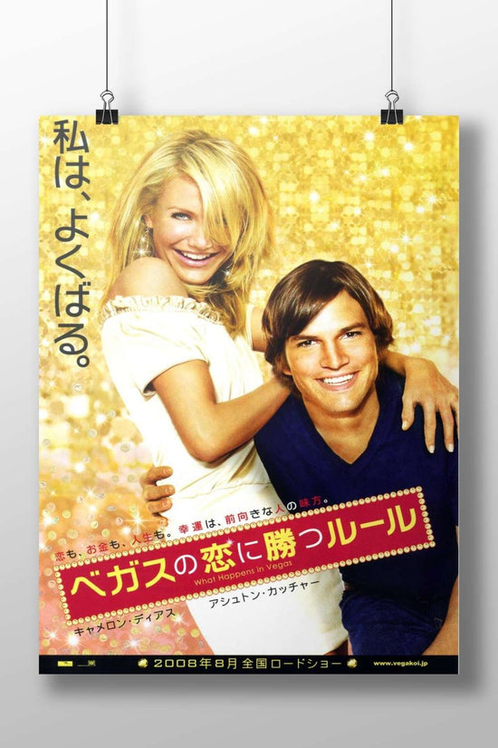 What Happens in Vegas (2008) starring Jennifer Aniston and Ashton Kutcher What Happens In Vegas