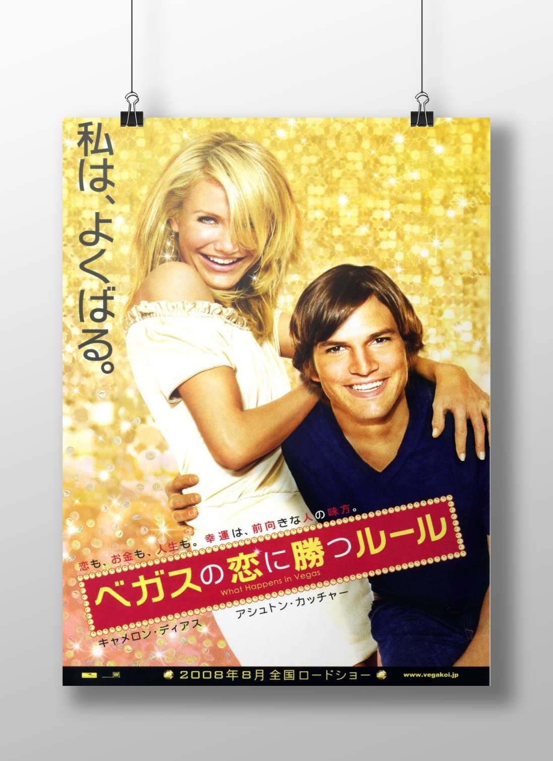 What Happens in Vegas (2008) starring Jennifer Aniston and Ashton Kutcher What Happens In Vegas