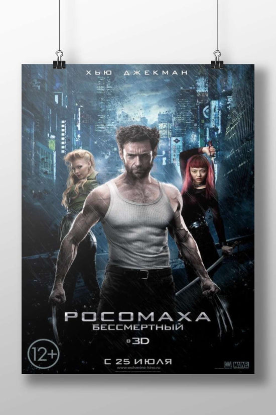 Wolverine (real name James Howlett, from X-Men franchise) Logan - Silver Fox Poster