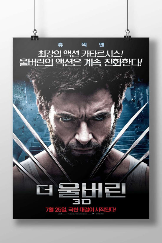 Wolverine (real name James "Logan" Howlett), the mutant superhero from Marvel Comics' X-Men franchise, confirmed