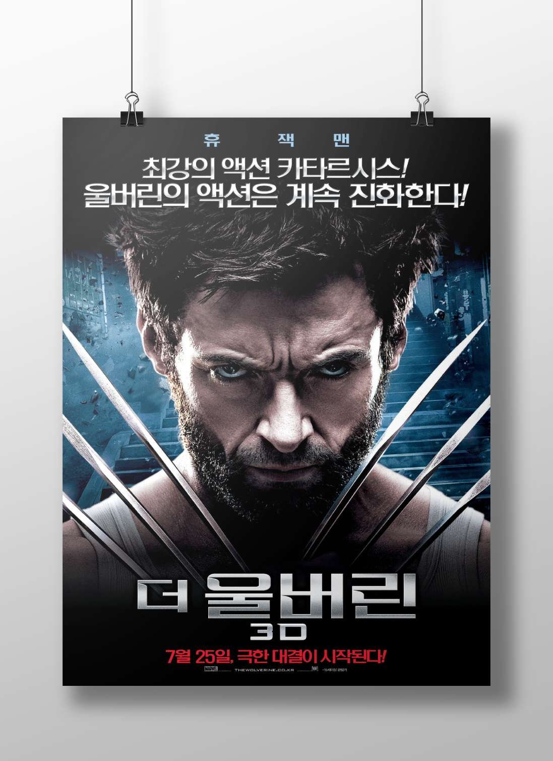 Wolverine (real name James "Logan" Howlett), the mutant superhero from Marvel Comics' X-Men franchise, confirmed