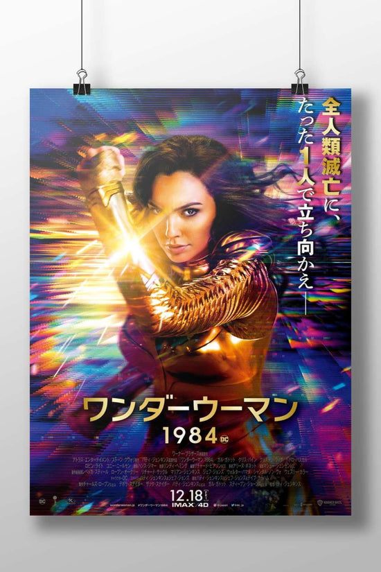 Wonder Woman (Diana Prince) from the DC Comics franchise Diana Prince - Powerhouse Pop Art