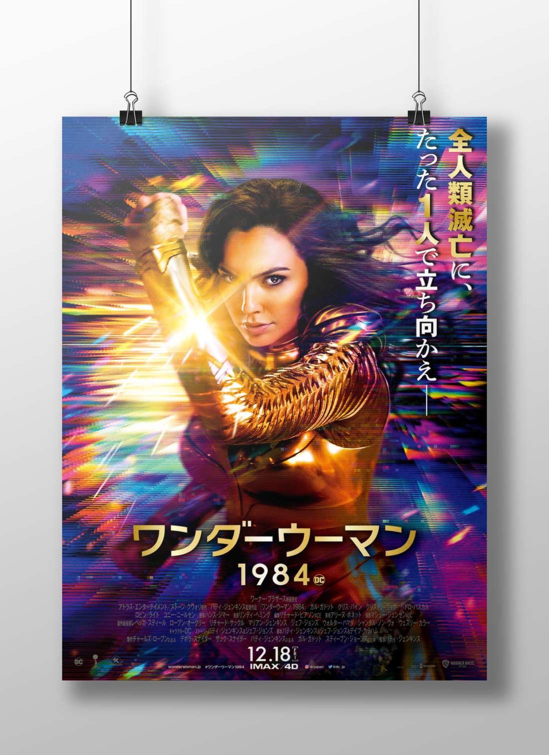 Wonder Woman (Diana Prince) from the DC Comics franchise Diana Prince - Powerhouse Pop Art