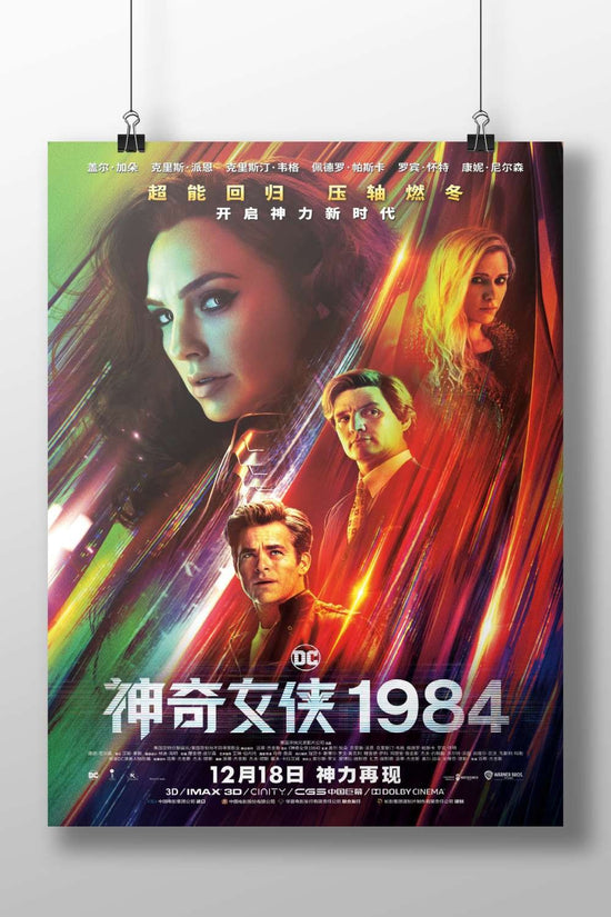 Wonder Woman 1984 (DC Comics film) Diana Prince - Power Of The Gods Poster